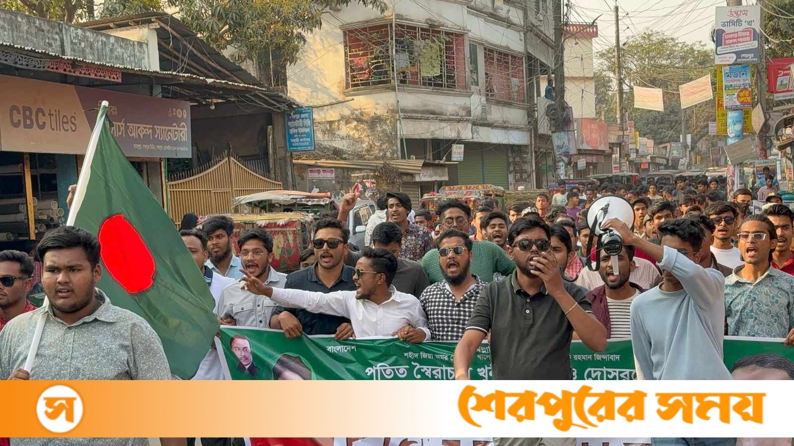 শেখ হাসিনা ও তার দোসরদের দ্রুত গ্রেফতার ও বিচারের দাবিতে শেরপুরে বিক্ষোভ সমাবেশ