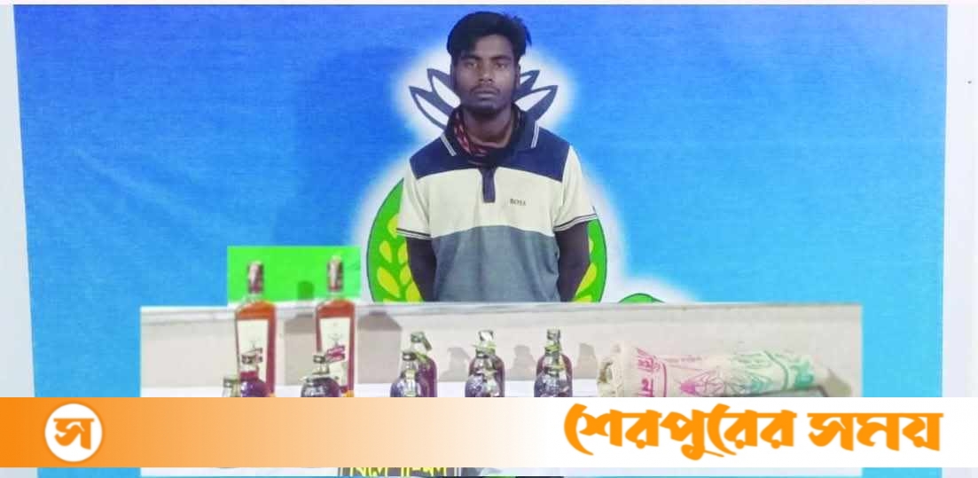 শেরপুরে র‌্যাবের অভিযানে ভারতীয় মদসহ এক মাদক কারবারি গ্রেফতার