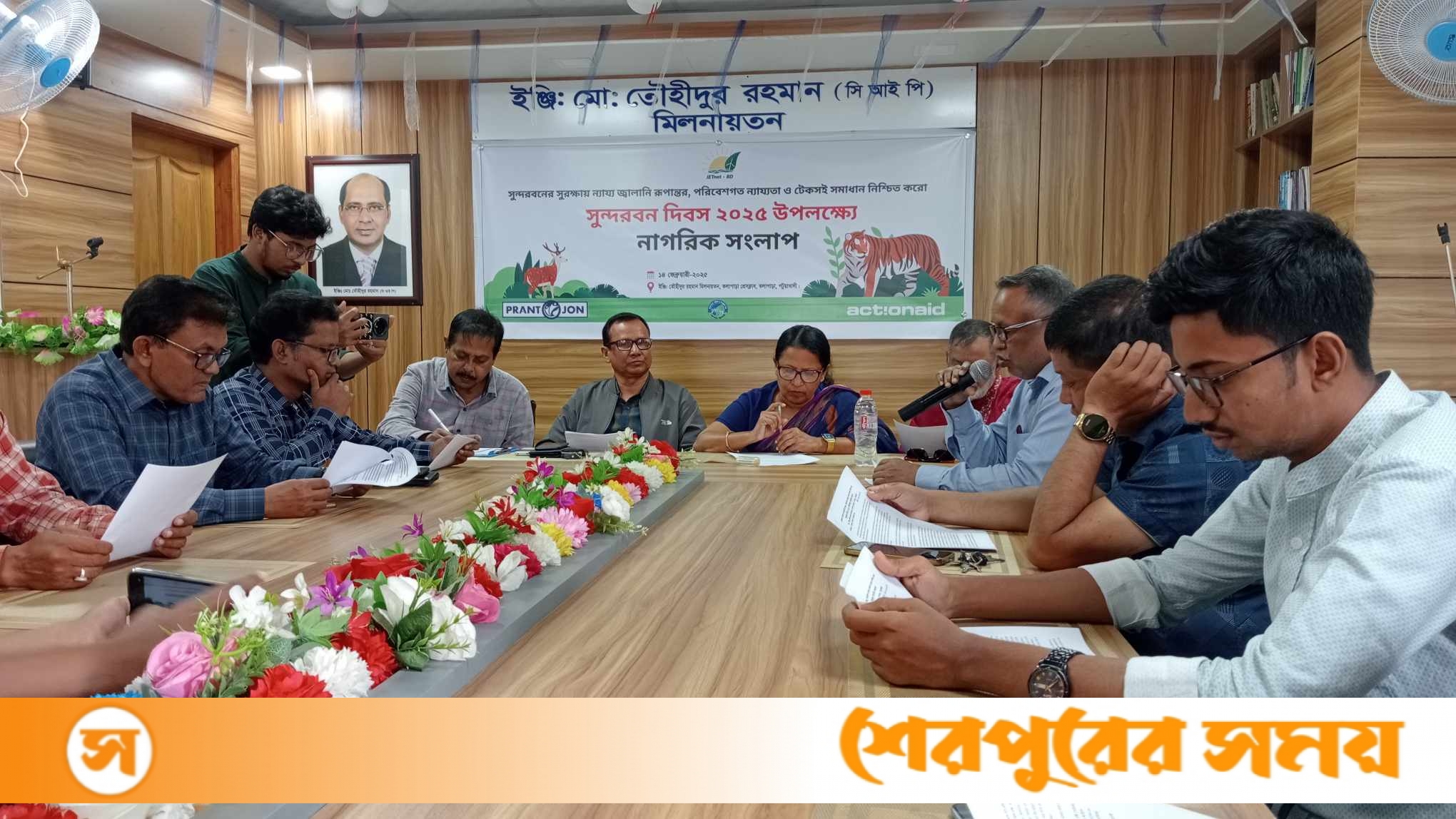 কলাপাড়ায় সুন্দরবন দিবস উপলক্ষে নাগরিক সংলাপ অনুষ্ঠিত