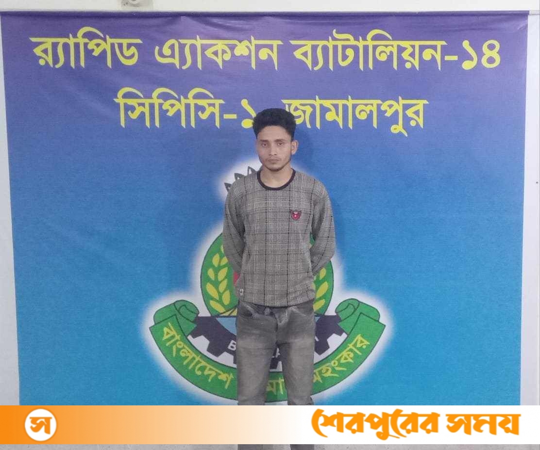 শ্রীবরদীতে র‍্যাবের অভিযানে ১২০পিস ইয়াবাসহ মাদক কারবারি আটক