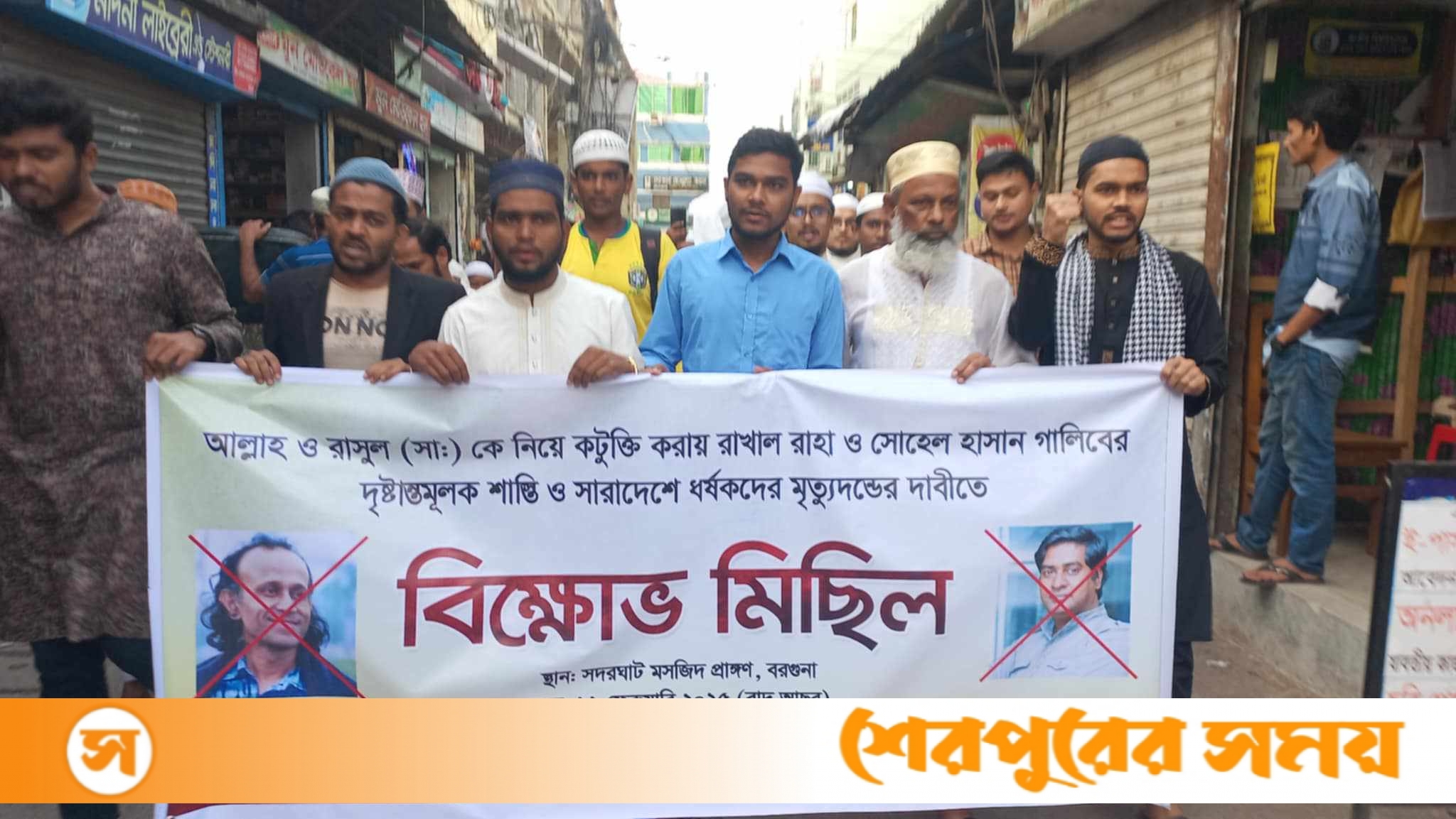 আল্লাহ ও রাসুল (সাঃ) কে নিয়ে কটুক্তি করার প্রতিবাদে বরগুনায় তাওহীদি জনতার বিক্ষোভ মিছিল 