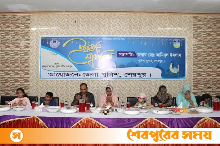 শেরপুরে জেলা পুলিশের উদ্যোগে ইফতার ও দোয়া মাহফিল অনুষ্ঠিত