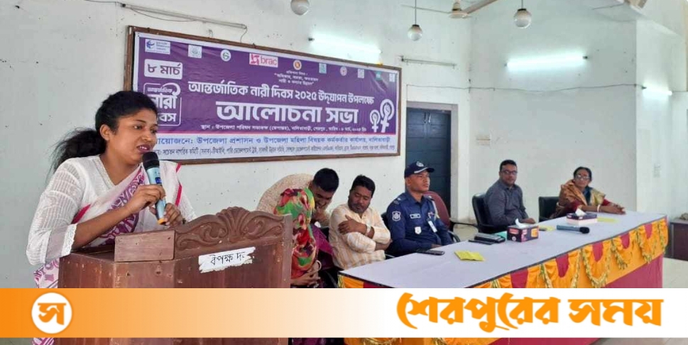 নালিতাবাড়ীতে আন্তর্জাতিক নারী দিবস পালিত