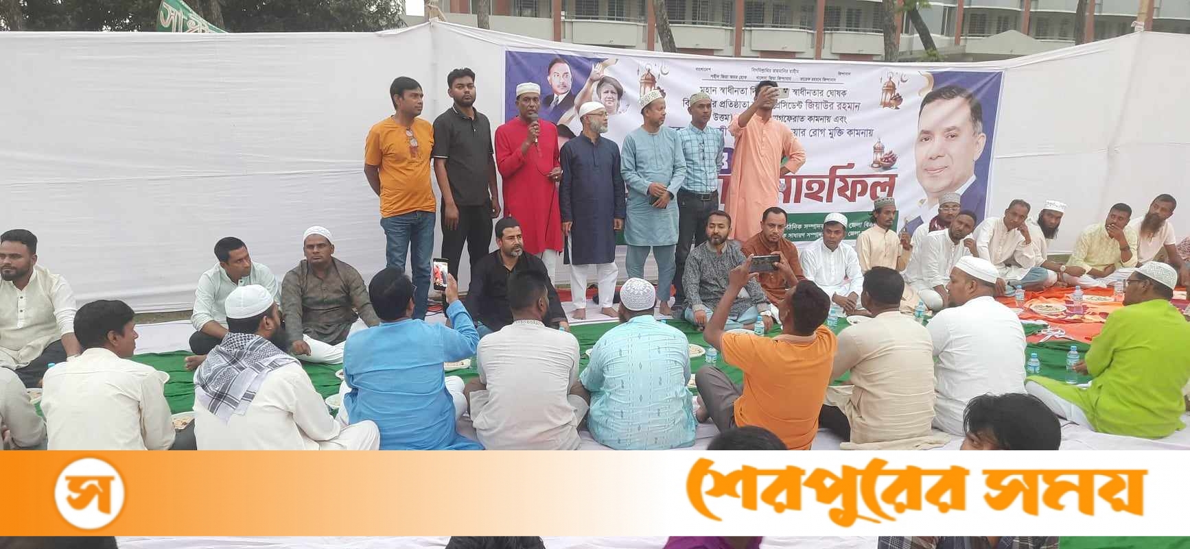 শেরপুরে বেগম খালেদা জিয়ার রোগ মুক্তির কামনায় দোয়া ও ইফতার মাহফিল অনুষ্ঠিত