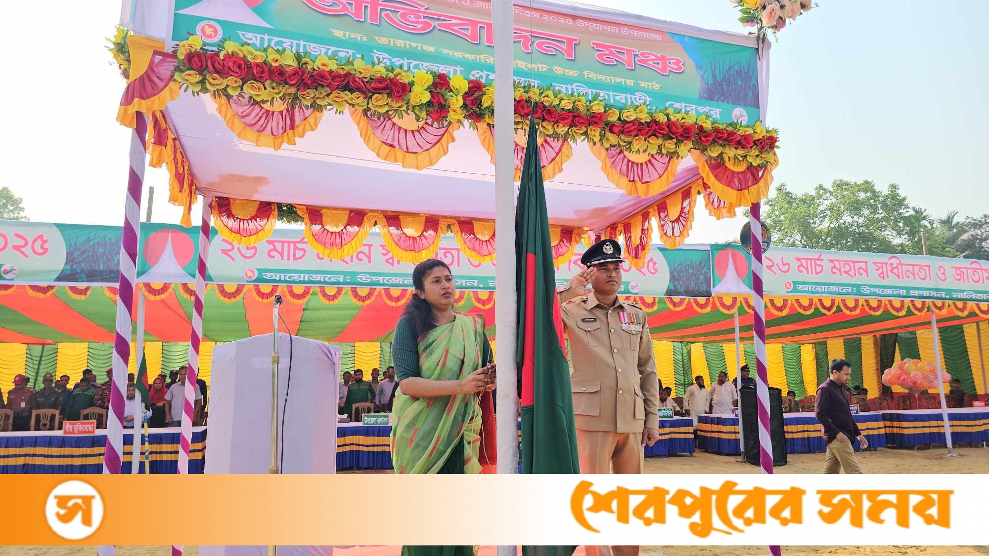 নালিতাবাড়ীতে যথাযোগ্য মর্যাদায় মহান স্বাধীনতা দিবস পালিত