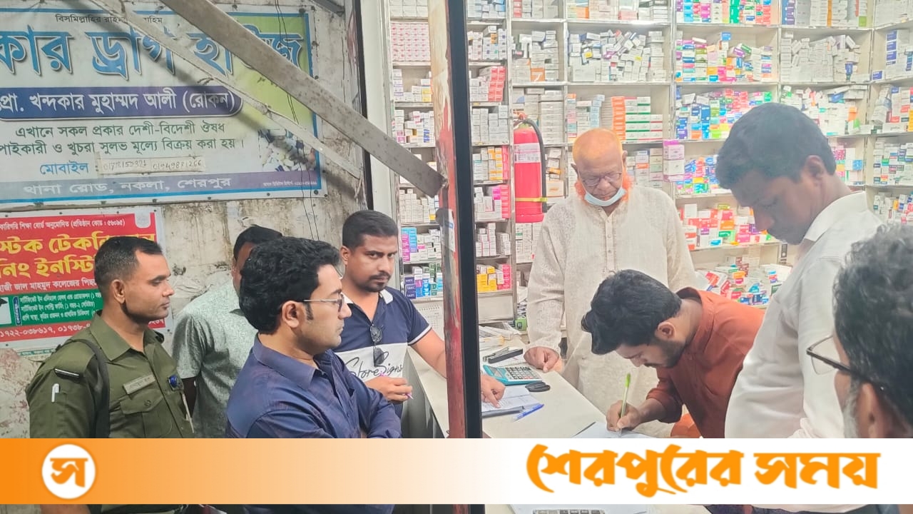 নকলায় দুই ফার্মেসি মালিককে ২০ হাজার টাকা জরিমানা