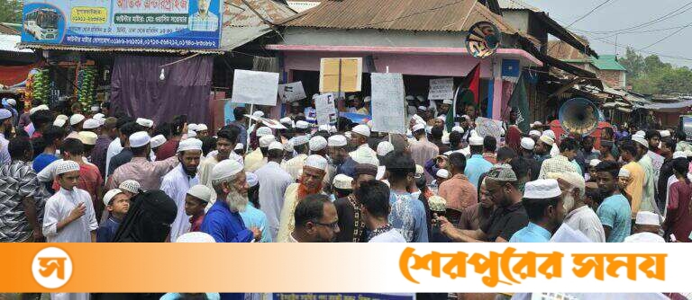 শ্রীবরদীতে ইসরায়েলের বিরুদ্ধে বিক্ষোভ: পণ্য বয়কটের ডাক