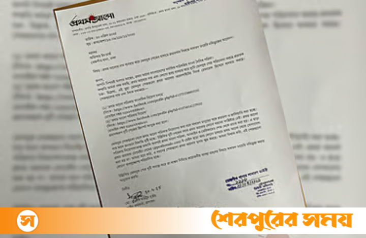ফেসবুকে পেজ খুলে প্রথম আলোর নামে ভুয়া নিয়োগ বিজ্ঞপ্তি প্রচার