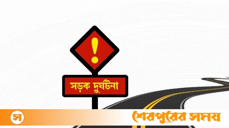 নকলায় প্রাইভেট কার ও মোটরসাইকেলের মুখোমুখি সংঘর্ষে এক কলেজছাত্র নিহত: আহত ১