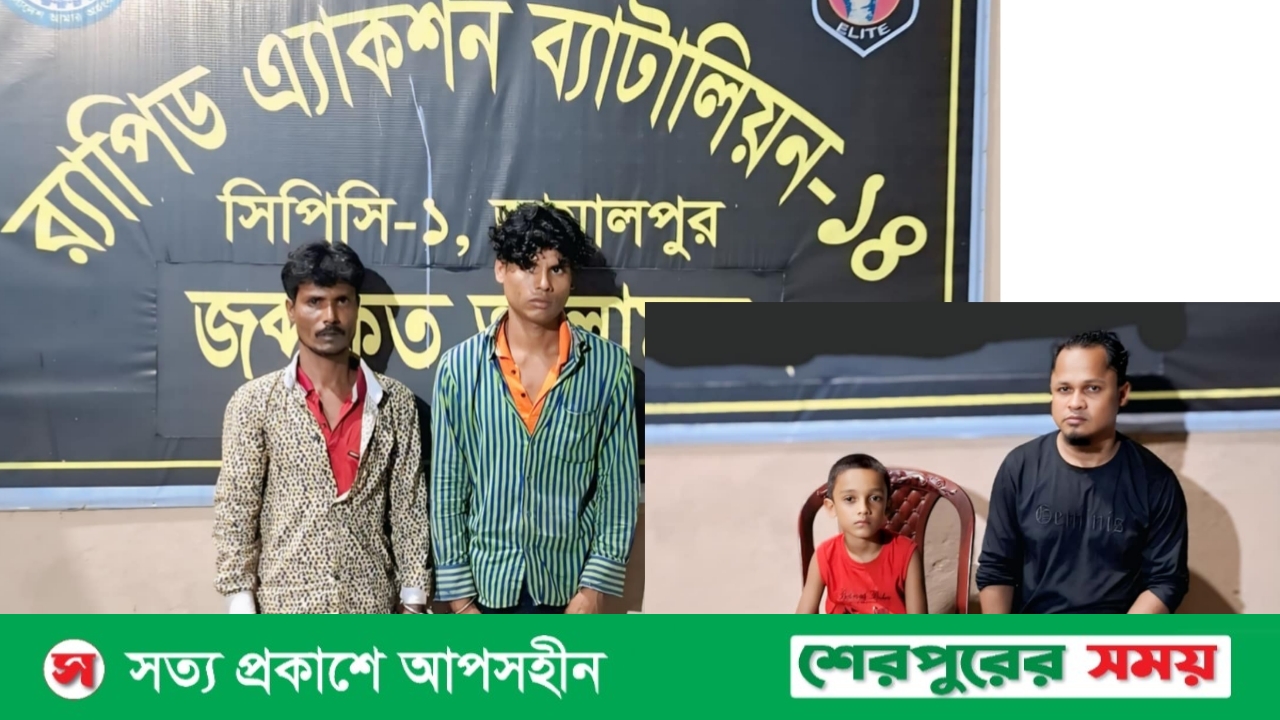 কুমিল্লায় অপহৃত শিশু জামালপুর থেকে উদ্ধার করেছে র‌্যাব-১৪: দুই অপহরণকারী আটক