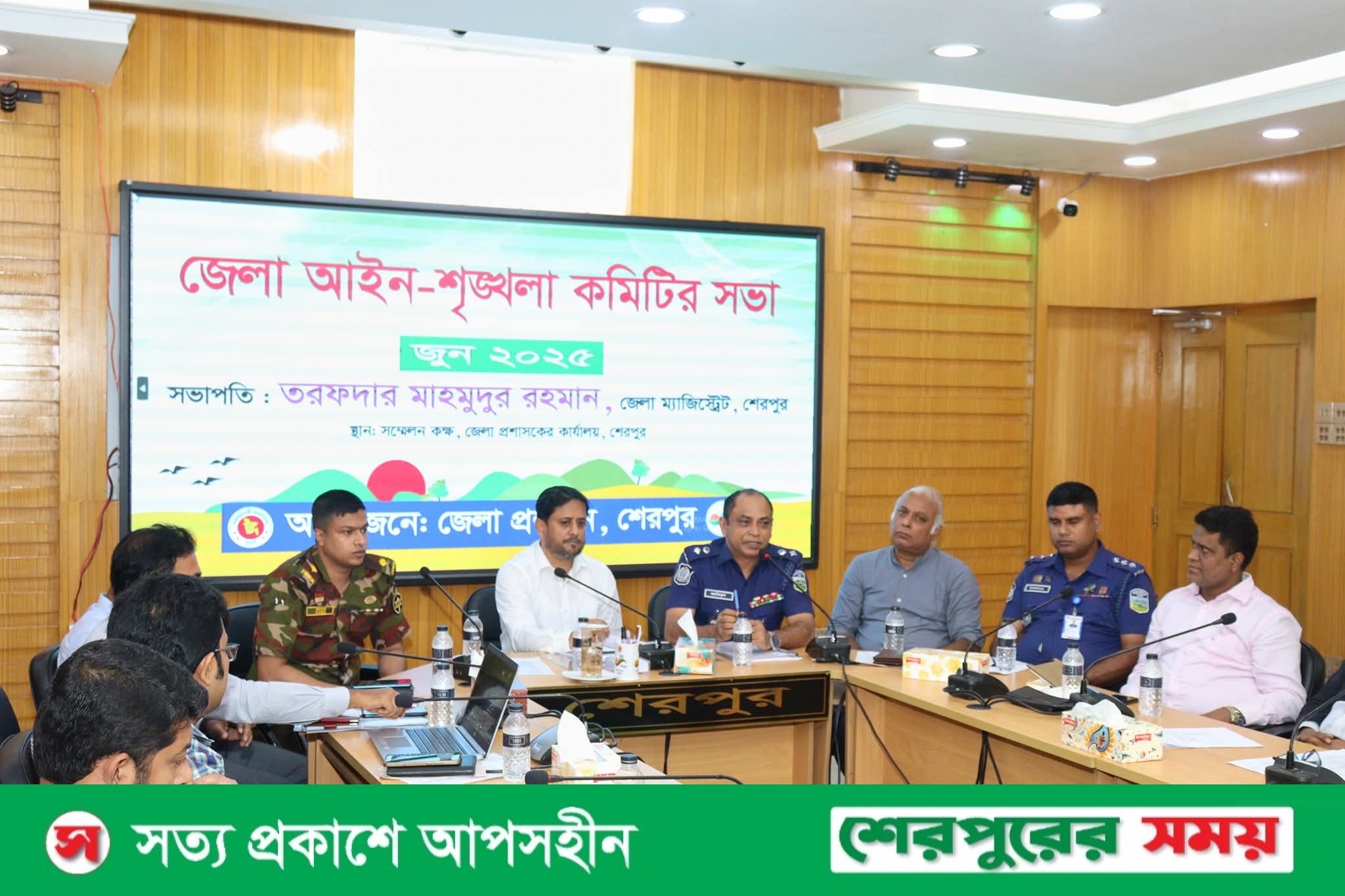 শেরপুর জেলা আইন-শৃঙ্খলা কমিটির মাসিক সভা অনুষ্ঠিত