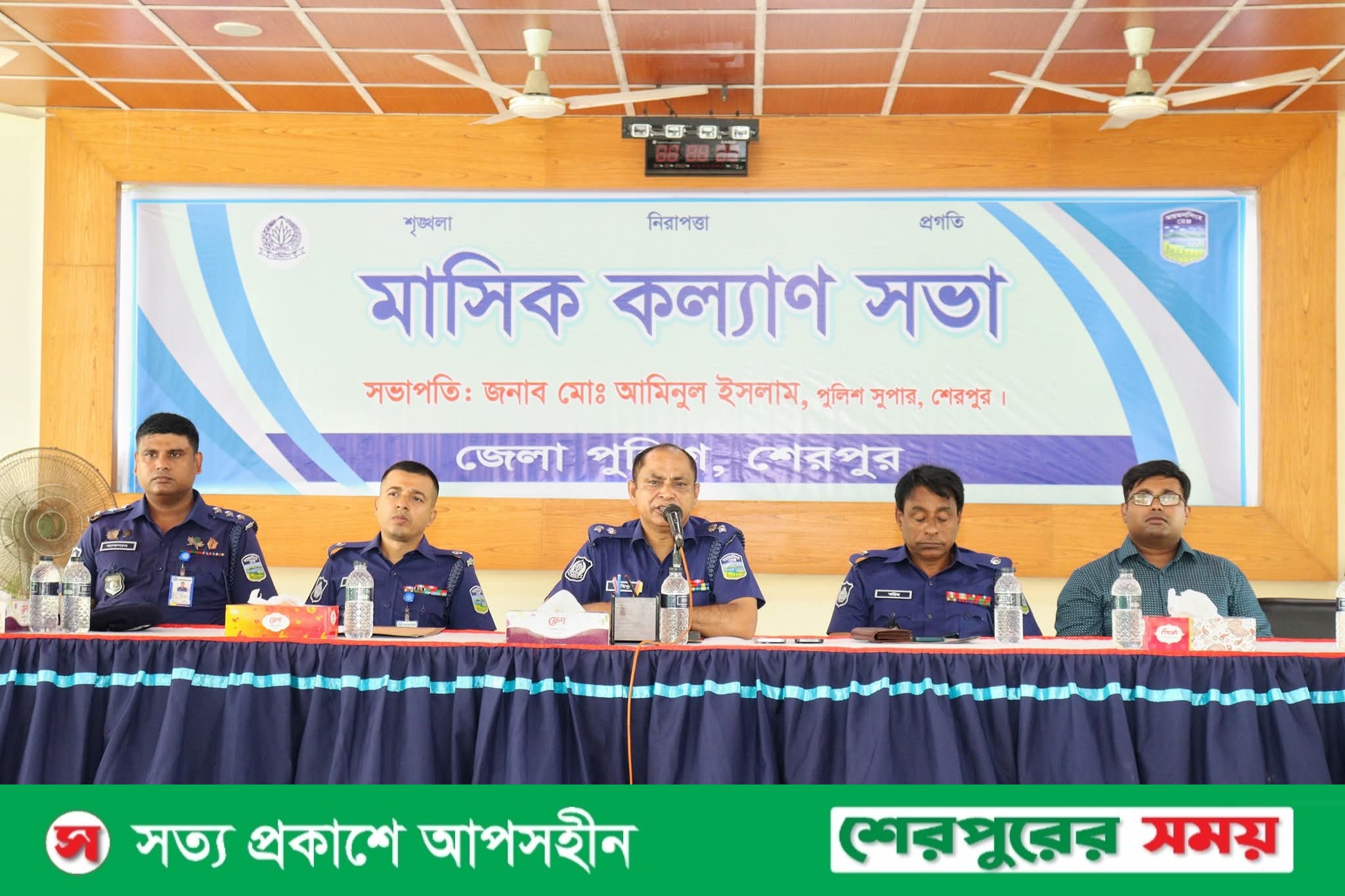 শেরপুর জেলা পুলিশের মাসিক কল্যাণ সভা অনুষ্ঠিত