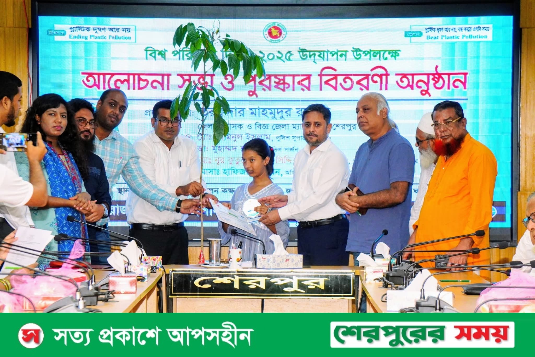 শেরপুরে বিশ্ব পরিবেশ দিবস উপলক্ষে র‌্যালি আলোচনা ও পুরস্কার বিতরণী অনুষ্ঠিত