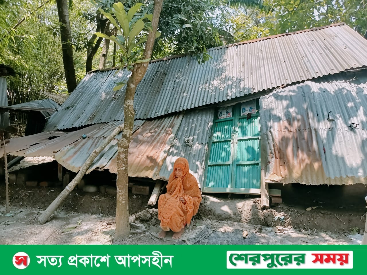 শেরপুরে ঝড়ের তান্ডবে অসহায় বিধবা মহিলার ঘর ক্ষতিগ্রস্ত