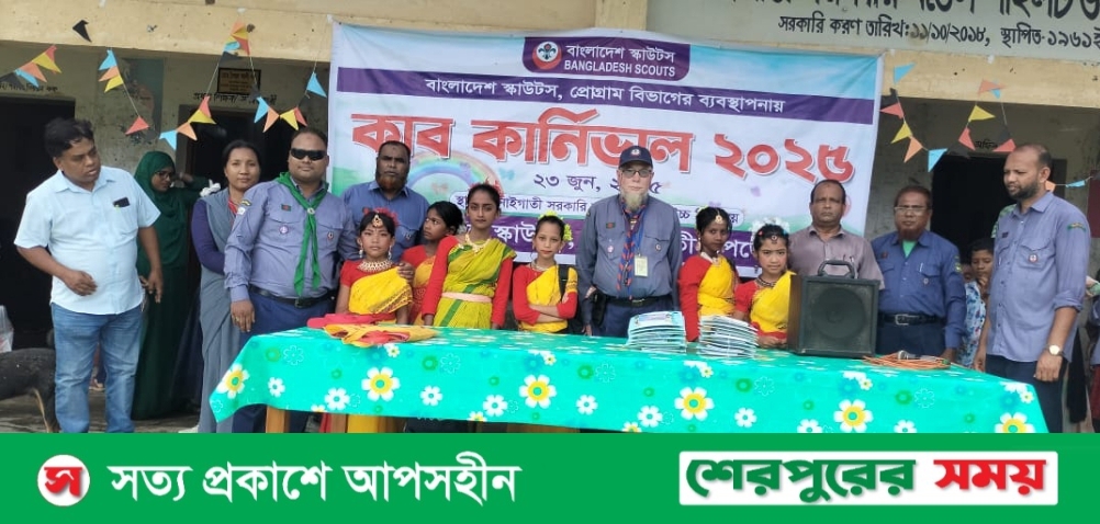 বাংলাদেশ স্কাউটস ঝিনাইগাতী উপজেলা শাখার আয়োজনে কাব কার্নিভাল অনুষ্ঠিত