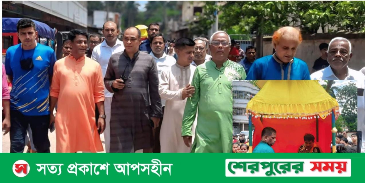 শেরপুরে শ্রীশ্রীজগন্নাথদেবের রথযাত্রা উৎসব অনুষ্ঠিত