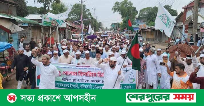 নালিতাবাড়ীতে জামায়াতে ইসলামীর কর্মী সমাবেশ অনুষ্ঠিত