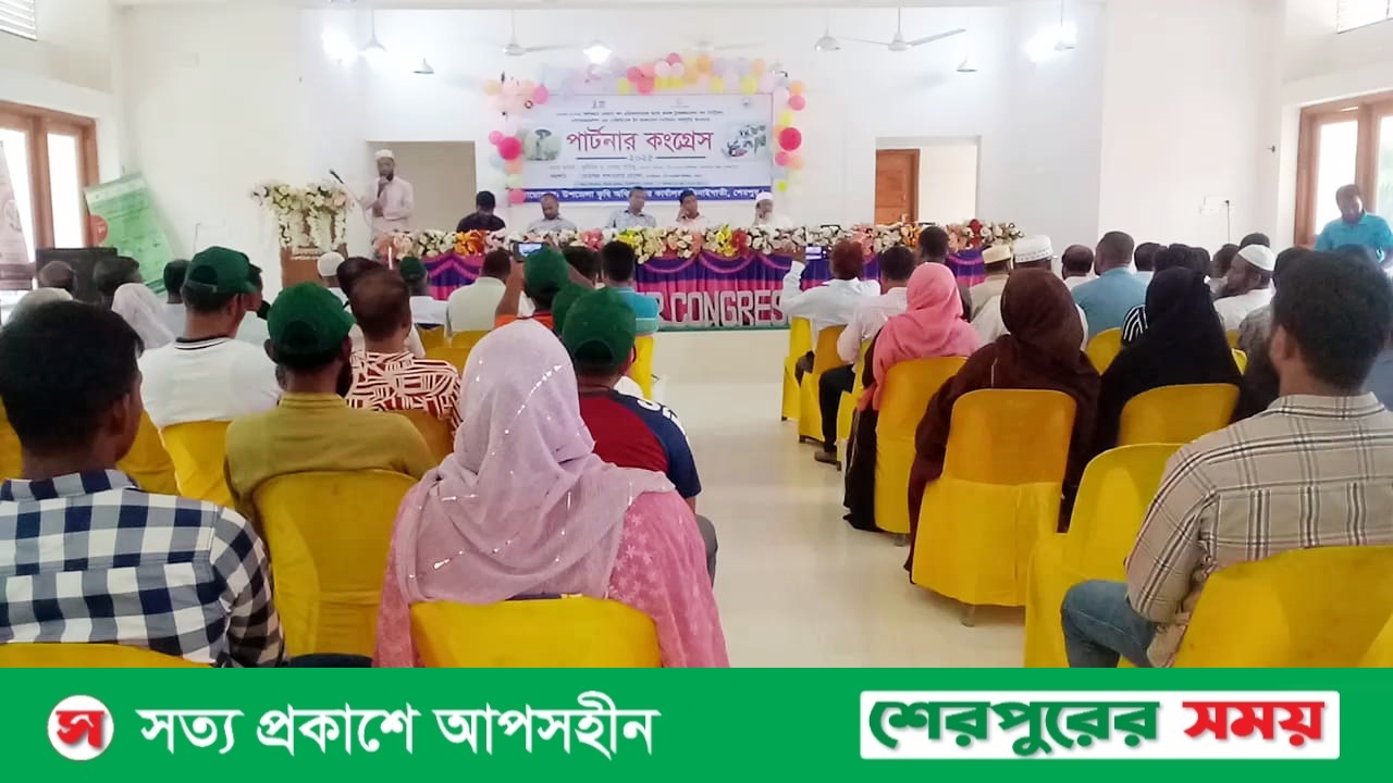 ঝিনাইগাতীতে কৃষি অফিসের আয়োজনে ‘পার্টনার কংগ্রেস’ শীর্ষক সেমিনার অনুষ্ঠিত