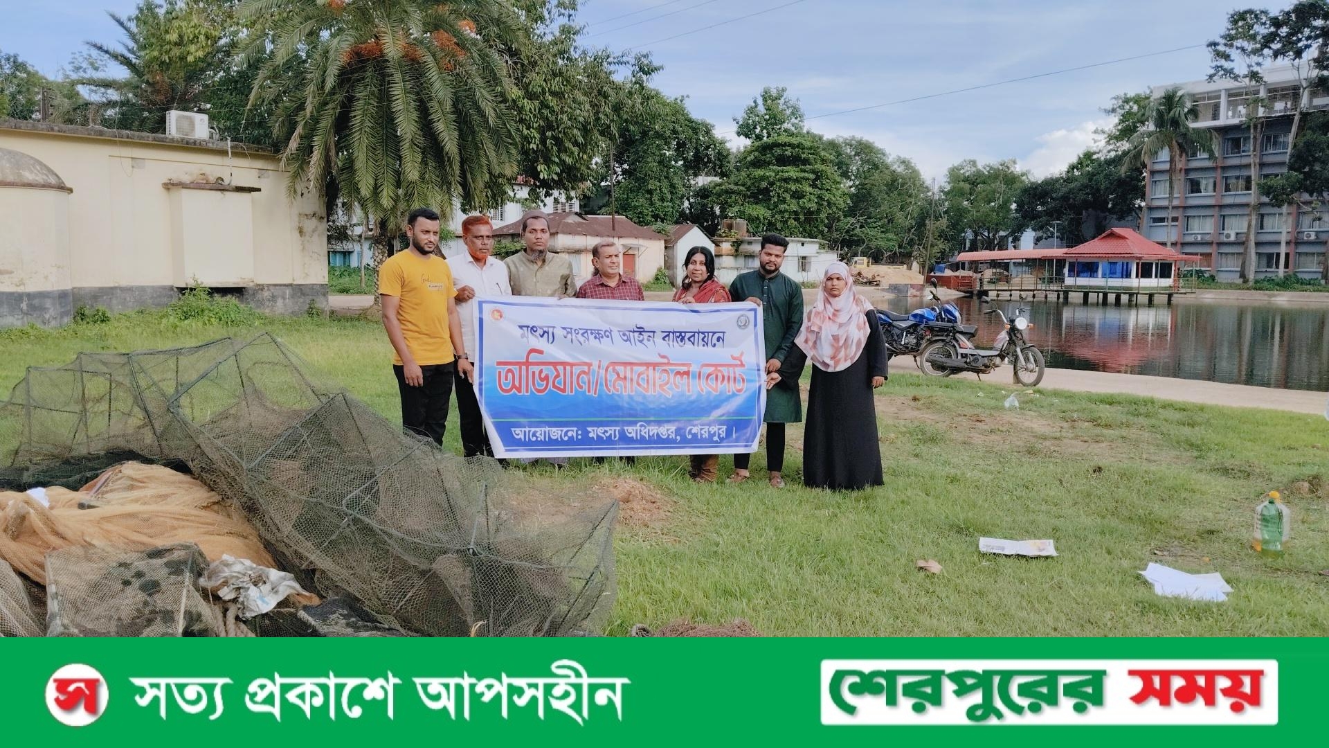 নালিতাবাড়ীতে মৎস্য সংরক্ষণ অভিযানে সাড়ে তিন লাখ টাকার অবৈধ জাল জব্দ