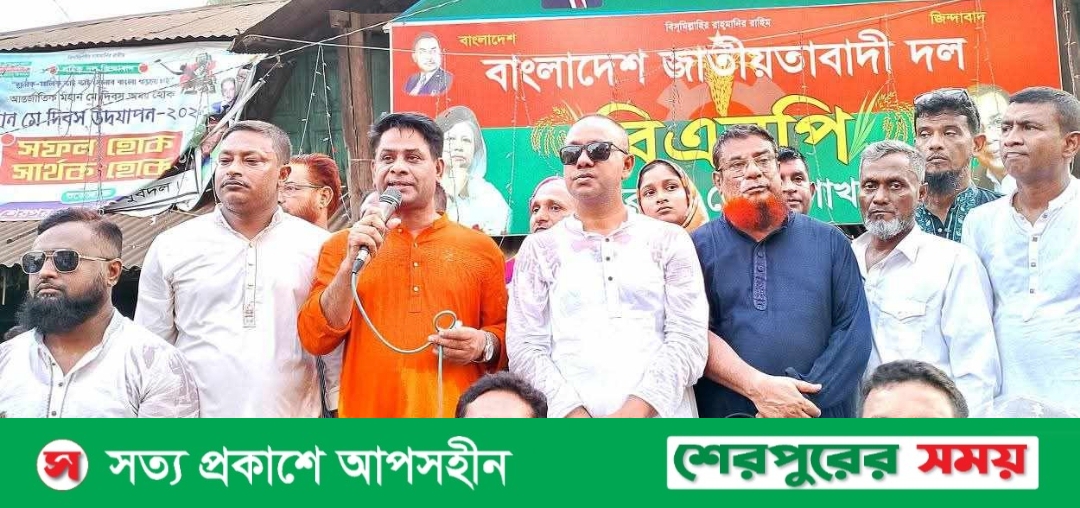 শেরপুরে তারেক রহমানের ৩১ দফা রূপরেখা বাস্তবায়নের প্রচারণায় র‌্যালি-সমাবেশ