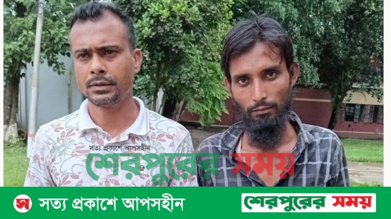 শেরপুরে দুই মাদক সেবীকে ভ্রাম্যমাণ আদালতে ২ বছরের কারাদণ্ড