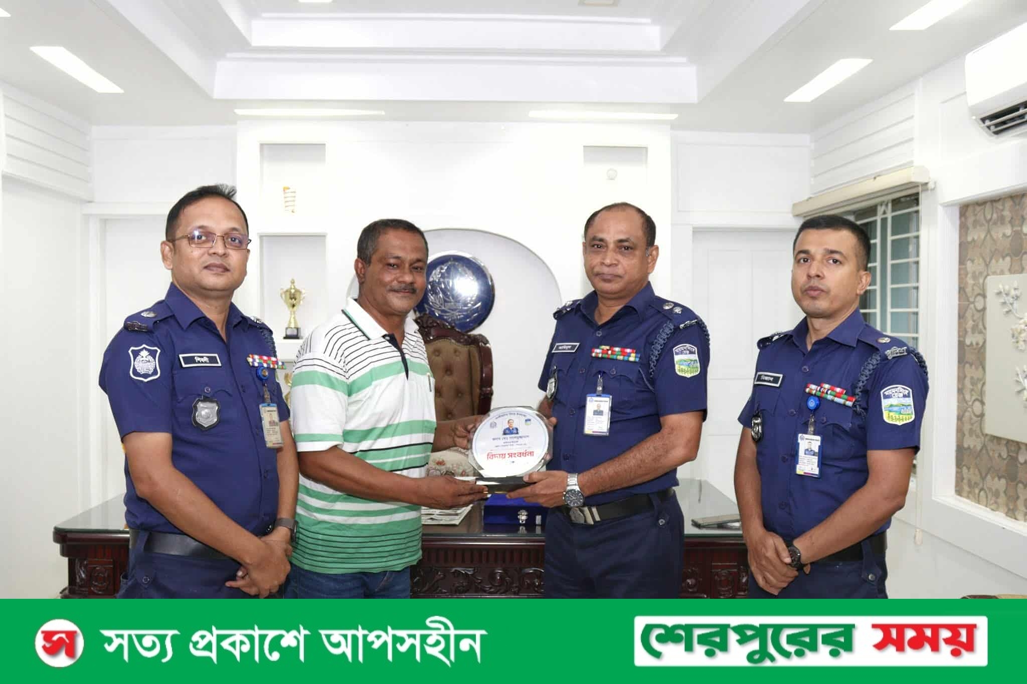 শেরপুরে পুলিশ পরিদর্শক সালেমুজ্জামানের বদলিজনিত বিদায় সংবর্ধনা অনুষ্ঠিত