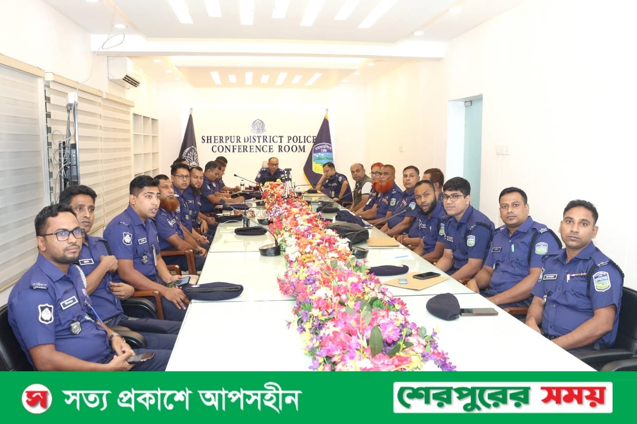শেরপুরে ট্রেইনি রিক্রুট কনস্টেবল (টিআরসি)পদে নিয়োগ জুন ২০২৫ সংক্রান্তে ব্রিফিং অনুষ্ঠিত