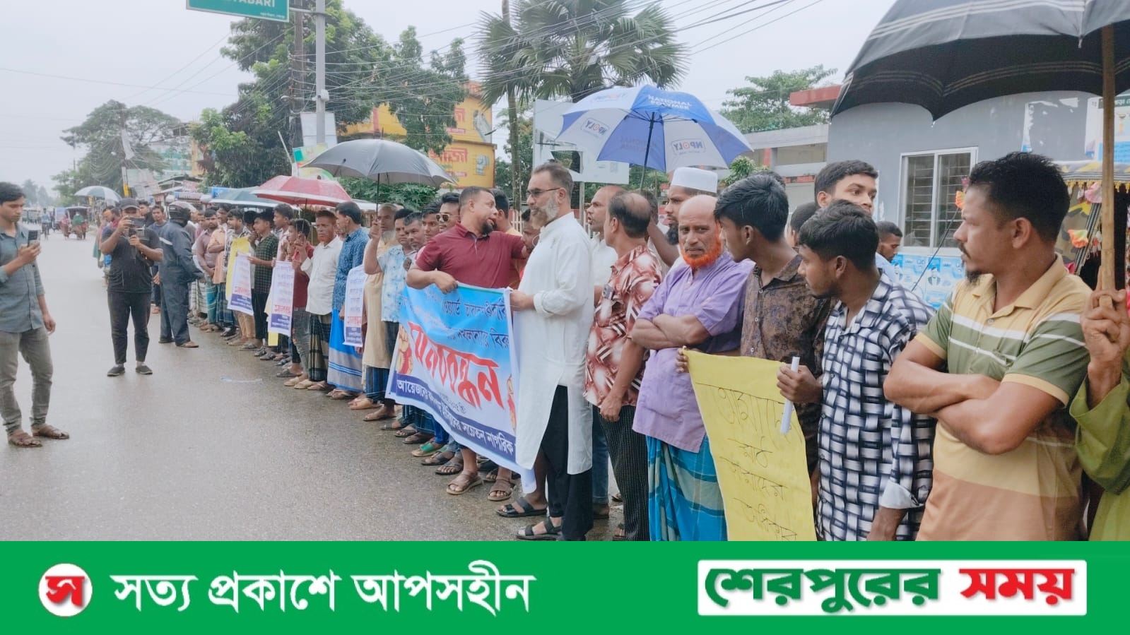 নালিতাবাড়ীতে খেলার মাঠ দখলের প্রতিবাদে মানববন্ধন