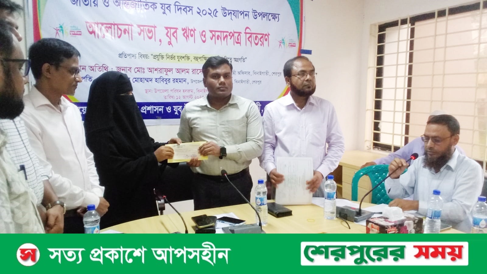 ঝিনাইগাতীতে জাতীয় ও আন্তর্জাতিক যুব দিবস উদযাপন