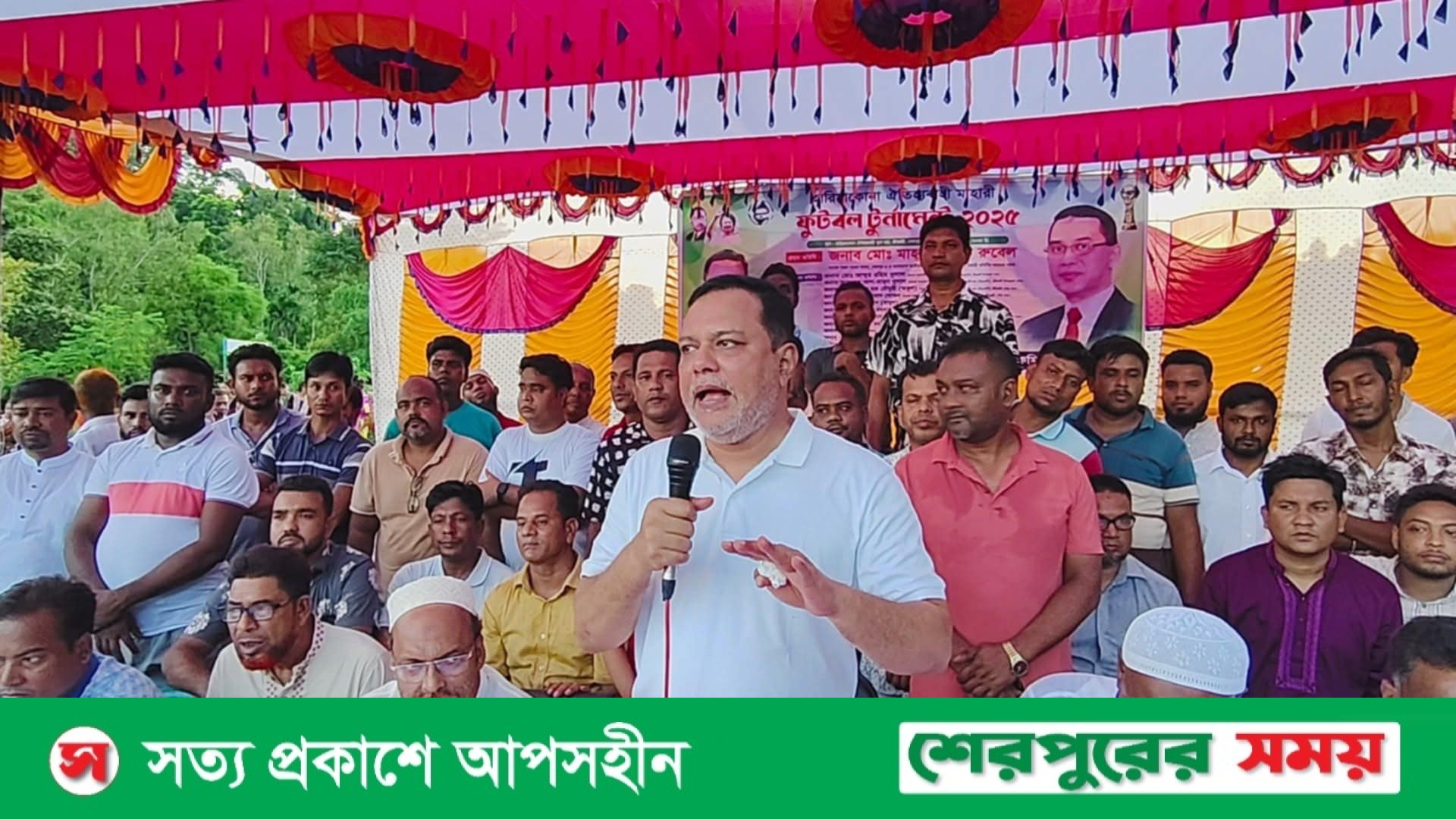 শ্রীবরদী সীমান্তে ঐতিহ্যবাহী মাহারী ফুটবল টুর্নামেন্টের ফাইনাল খেলা অনুষ্ঠিত