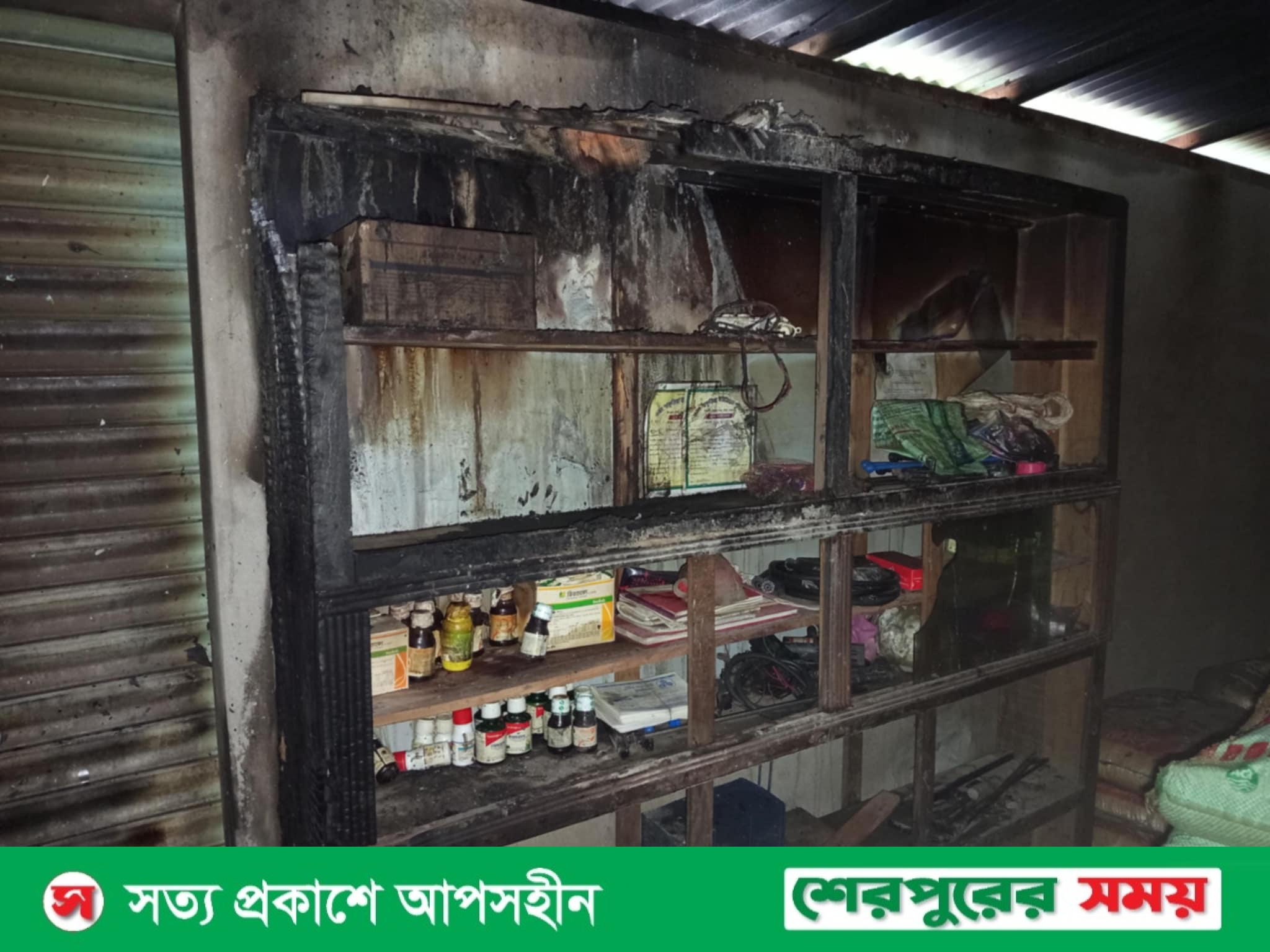 শেরপুরের পাকুরিয়ায় ভয়াবহ অগ্নিকাণ্ডে ১০ লাখ টাকার মালামাল পুড়ে ছাই