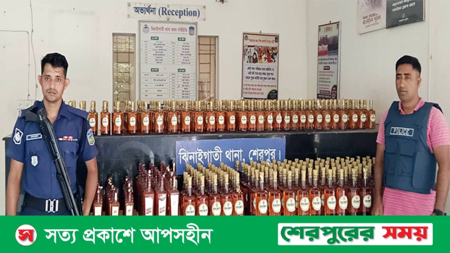 ঝিনাইগাতীতে পুলিশের অভিযানে ৩৮০ বোতল ভারতীয় মদ জব্দ