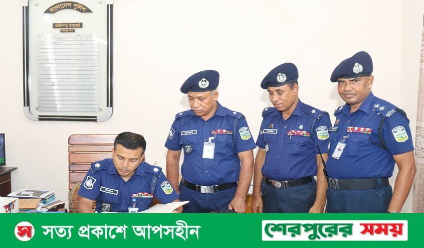শেরপুর সদর থানা বার্ষিক পরিদর্শন