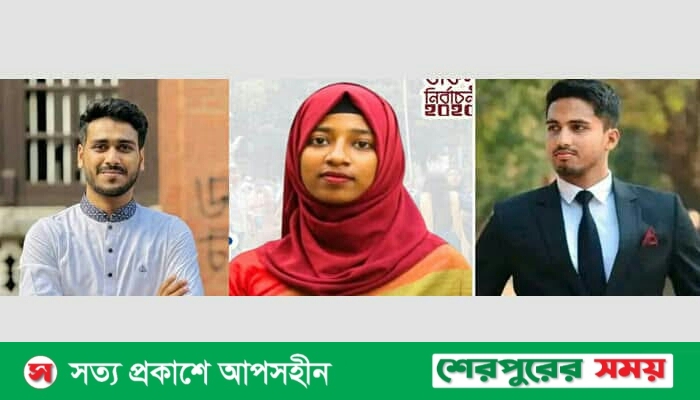 শেরপুরের ৩ শিক্ষার্থী ডাকসু নির্বাচনে স্বতন্ত্রপ্রার্থী হিসেবে বিজয়ী