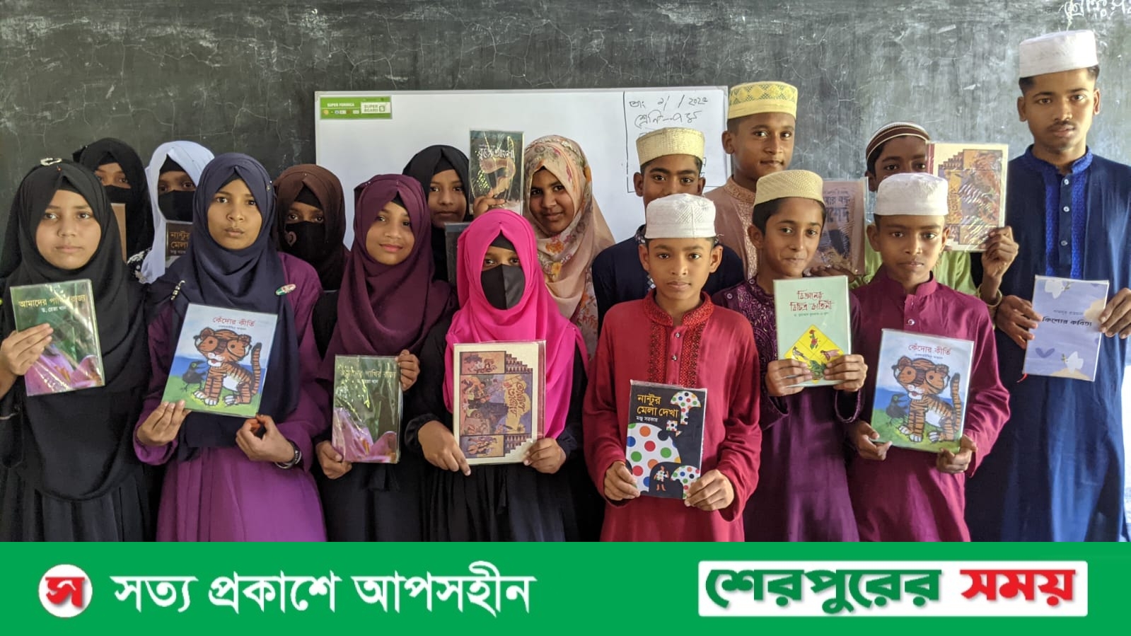 নকলায় শিক্ষার্থীর মাঝে পুরষ্কার বিতরণ