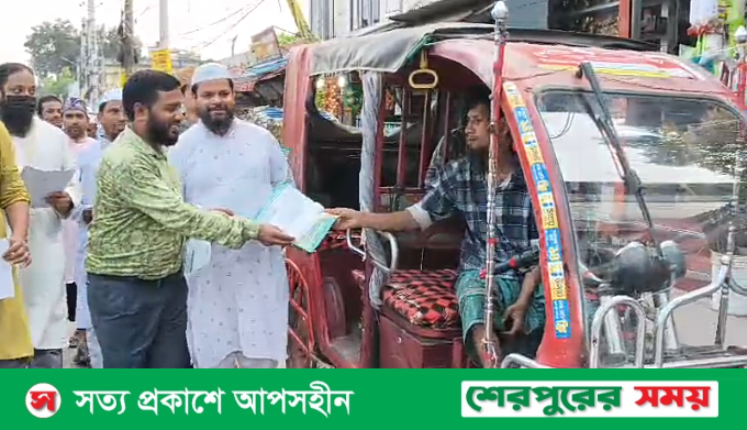 শেরপুরে ৫ দফা দাবি আদায়ের লক্ষ্যে জনসাধারণের মাঝে জামায়াতে ইসলামীর লিফলেট বিতরণ