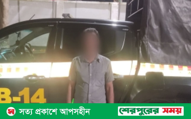 শেরপুরে র‌্যাব-১৪’র অভিযানে হত্যা মামলার ওয়ারেন্টভুক্ত আসামি গ্রেপ্তার