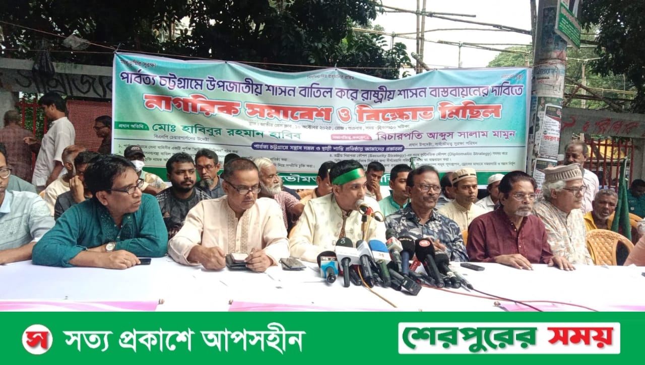 পার্বত্য চট্টগ্রামে উপজাতীয় শাসন বাতিল করে রাষ্ট্রীয় প্রশাসন বাস্তবায়নের দাবি” — সার্বভৌমত্ব সুরক্ষা পরিষদের নাগরিক সমাবেশে ঐক্যবদ্ধ আহ্বান
