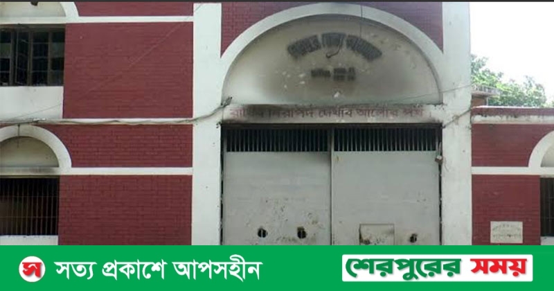 শেরপুর কারাগারে হাজতির মৃত্যু