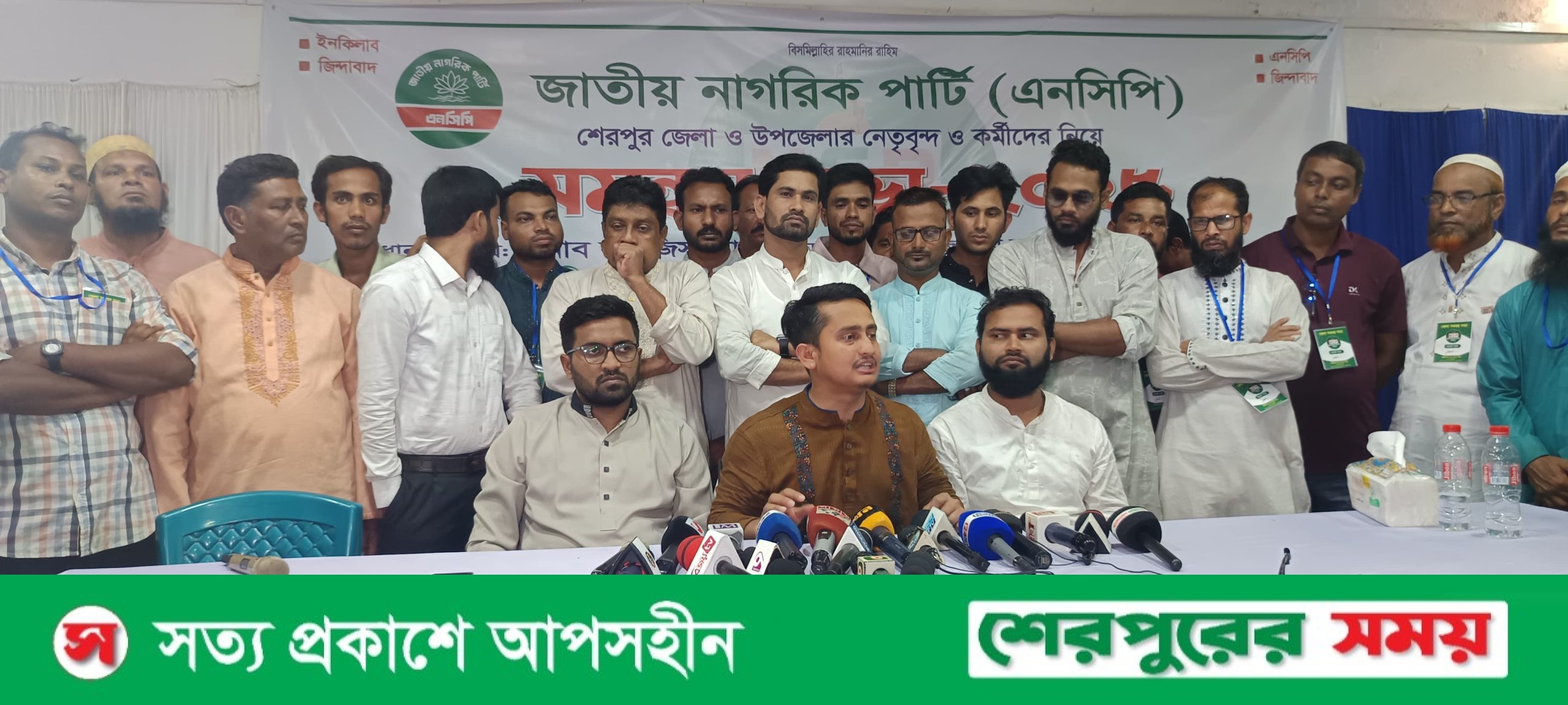 শেরপুরে এনসিপি নেতা সারজিস আলম: এনসিপি অন্য কোন প্রতীকে নয়, কেবল শাপলা প্রতীকেই নির্বাচন করবে