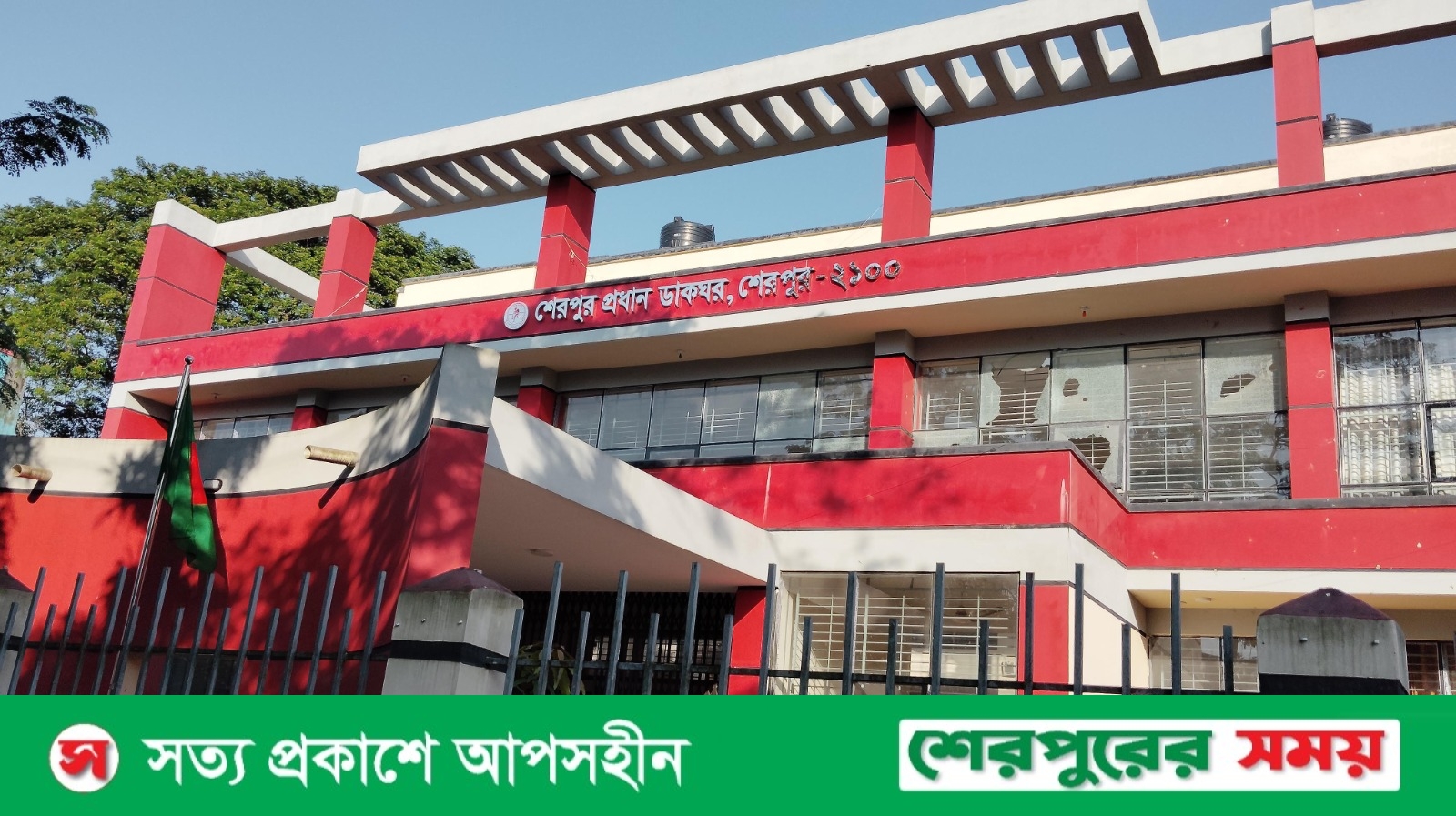 শেরপুরে জাল টাকার ঘটনায় জড়িত পোস্ট অফিসের দুই কর্মচারি গ্রেপ্তার: কারাগারে প্রেরণ