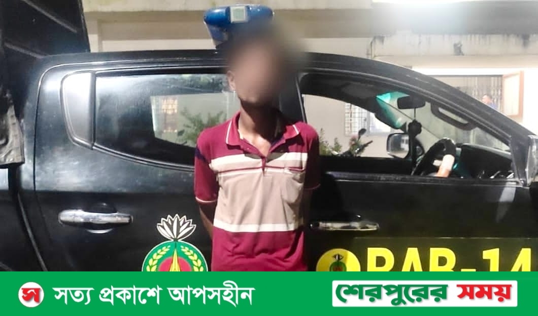 যৌতুক মামলায় দণ্ডপ্রাপ্ত আসামী ফরিদ র‌্যাব- ১৪’র অভিযানে গ্রেফতার