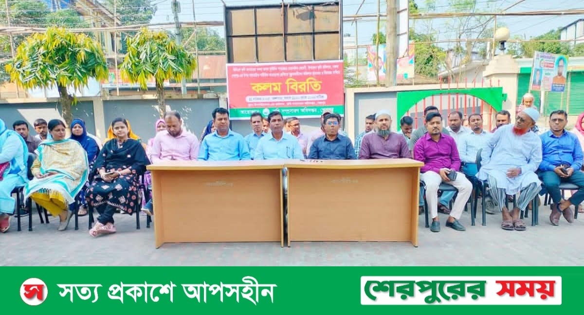 নকলায় কৃষি কর্মকর্তাকে মারধর: আসামিদের দ্রুত গ্রেপ্তারের দাবিতে কলম বিরতি