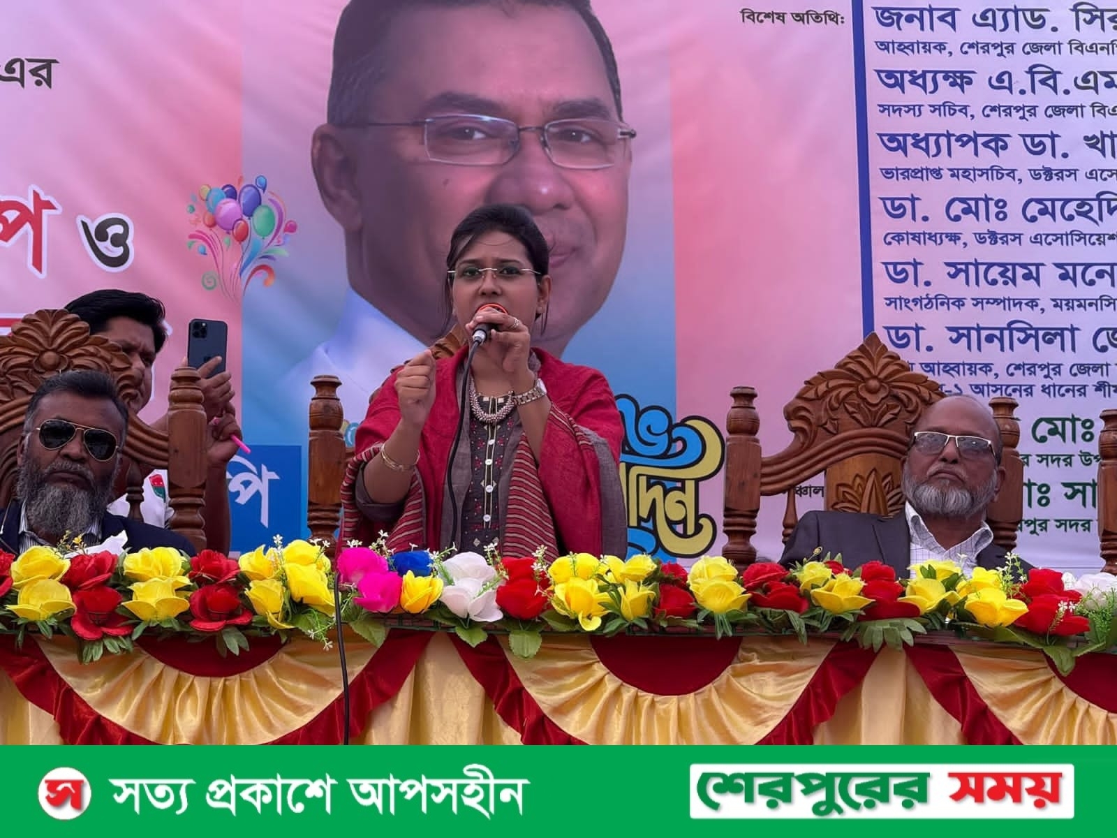 শেরপুরে বিএনপি নেতা তারেক রহমানের জন্মবার্ষিকী উপলক্ষে দরিদ্র মানুষকে বিনা মূল্যে চিকিৎসা সেবা ও ওষুধ প্রদান