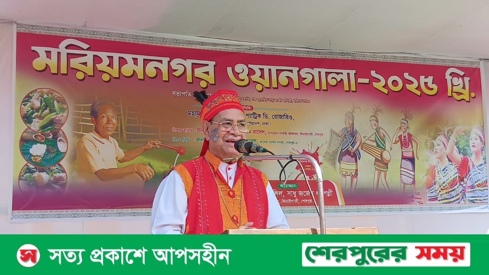 শেরপুরের ঝিনাইগাতীতে তিন দিনব্যাপী ওয়ানগালা উৎসব শুরু