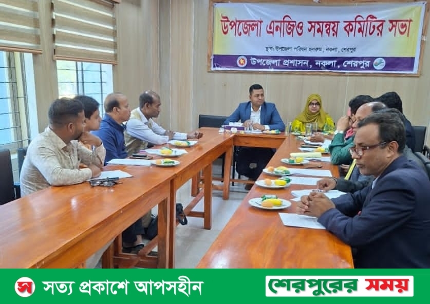 নকলায় এনজিও সমন্বয় কমিটির মাসিক সভা অনুষ্ঠিত