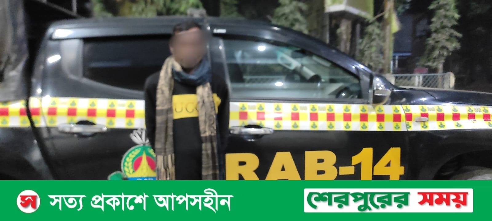 শেরপুর জেলা কারাগার থেকে পলাতক সাজাপ্রাপ্ত কয়েদী উসমান গ্রেপ্তার