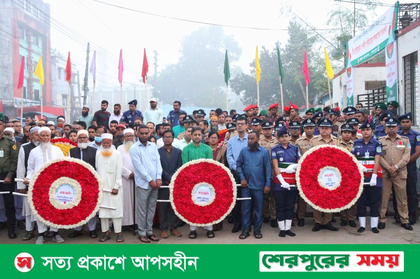শেরপুরে উৎসাহ-উদ্দীপনার মধ্য দিয়ে মহান স্বাধীনতা ও জাতীয় দিবস উদ্যাপিত