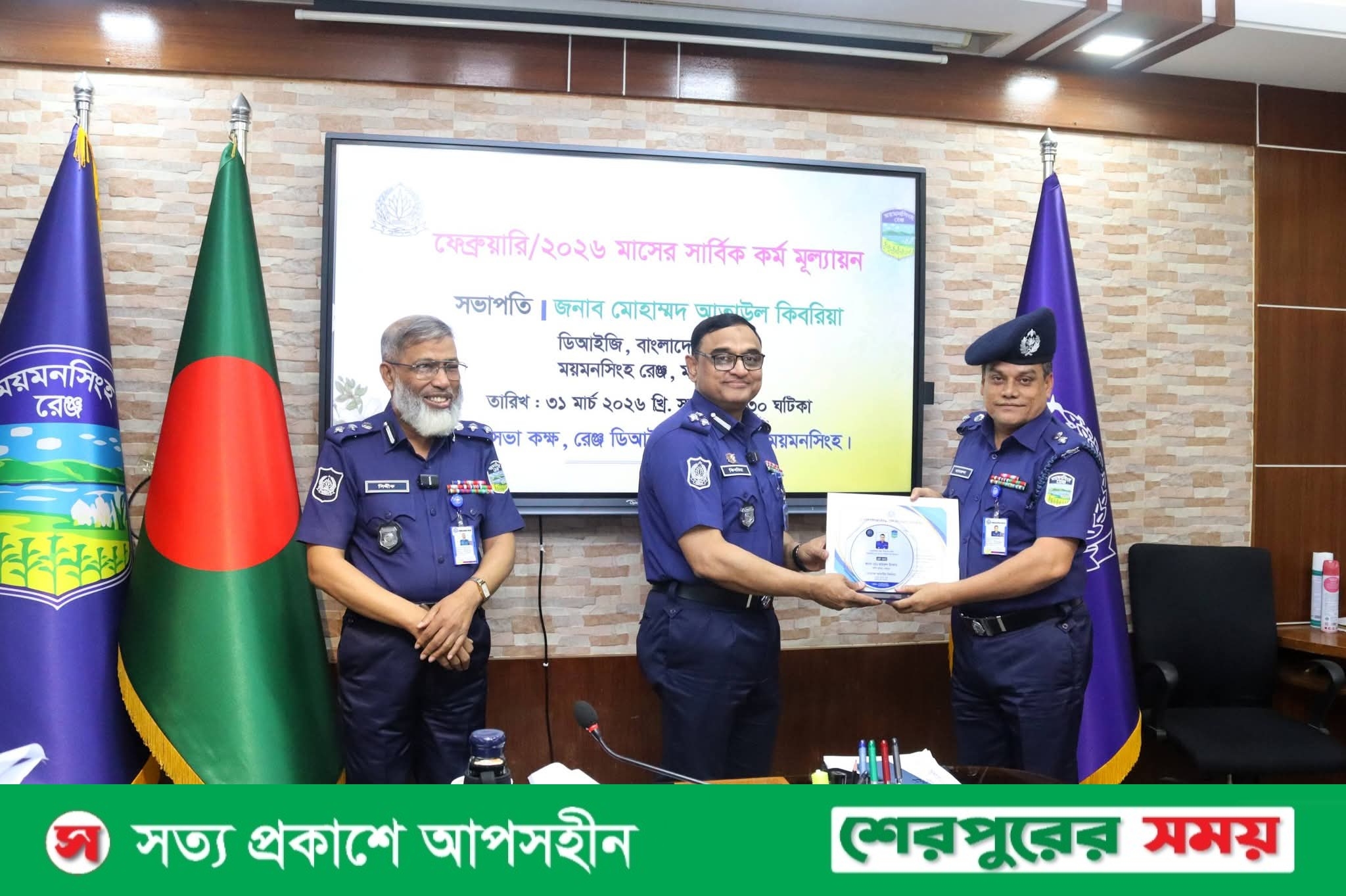 ময়মনসিংহ রেঞ্জের শ্রেষ্ঠ নির্বাচিত হলেন শেরপুরের পুলিশ সুপার কামরুল ইসলাম